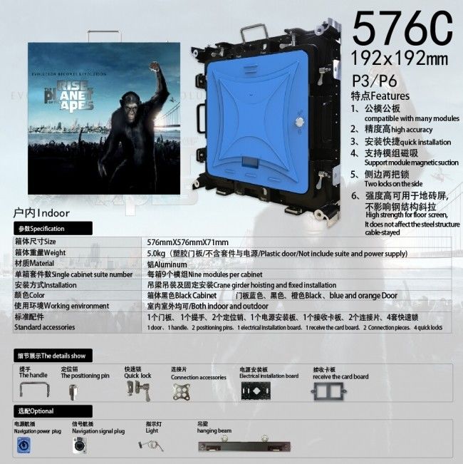 576C室內(nèi)參數(shù)