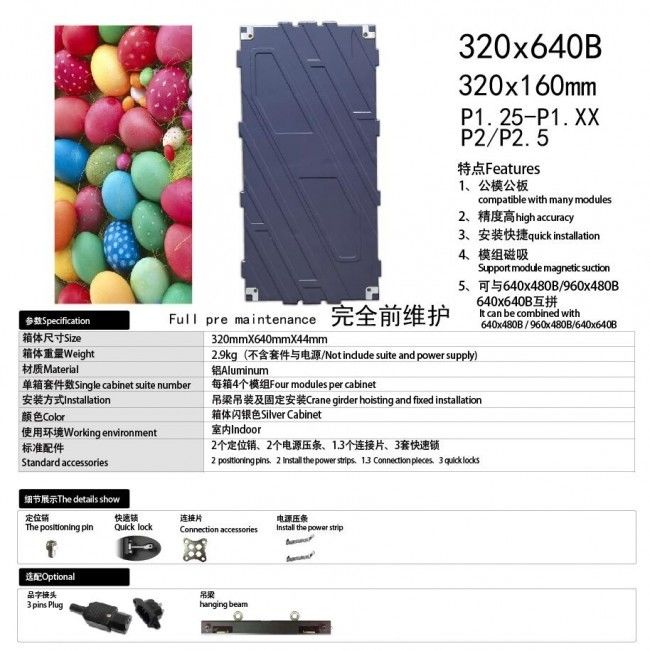 320x640壓鑄鋁箱體