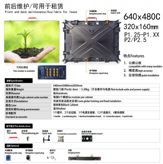 640x480C壓鑄鋁箱體（塑膠門板）