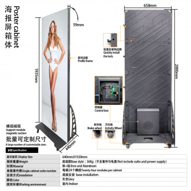 壓鑄海報(bào)屏